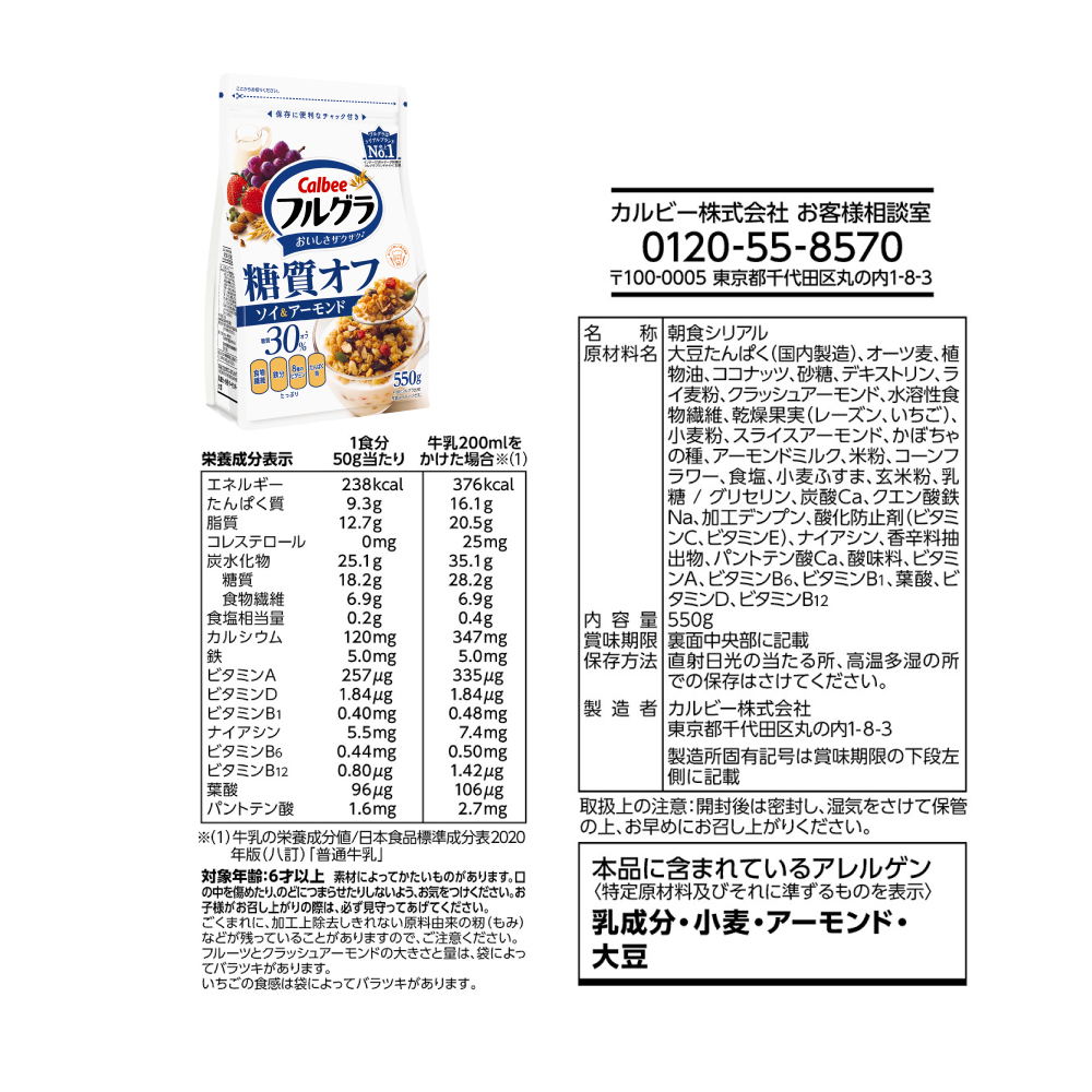 カルビー公式オンラインショップ ｜【定期便】フルグラ700g×2個＋