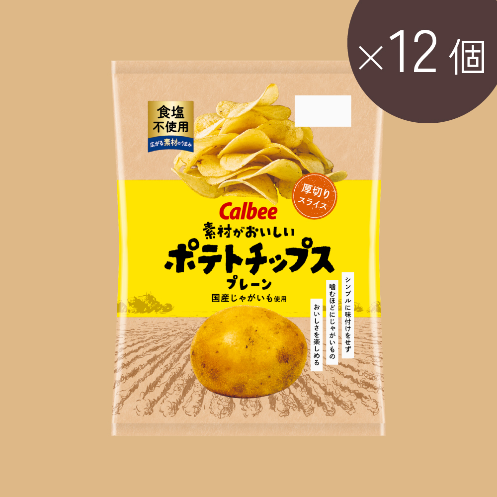 カルビー サッポロポテトバーベQあじ ナイスバッグ｜ベイシア