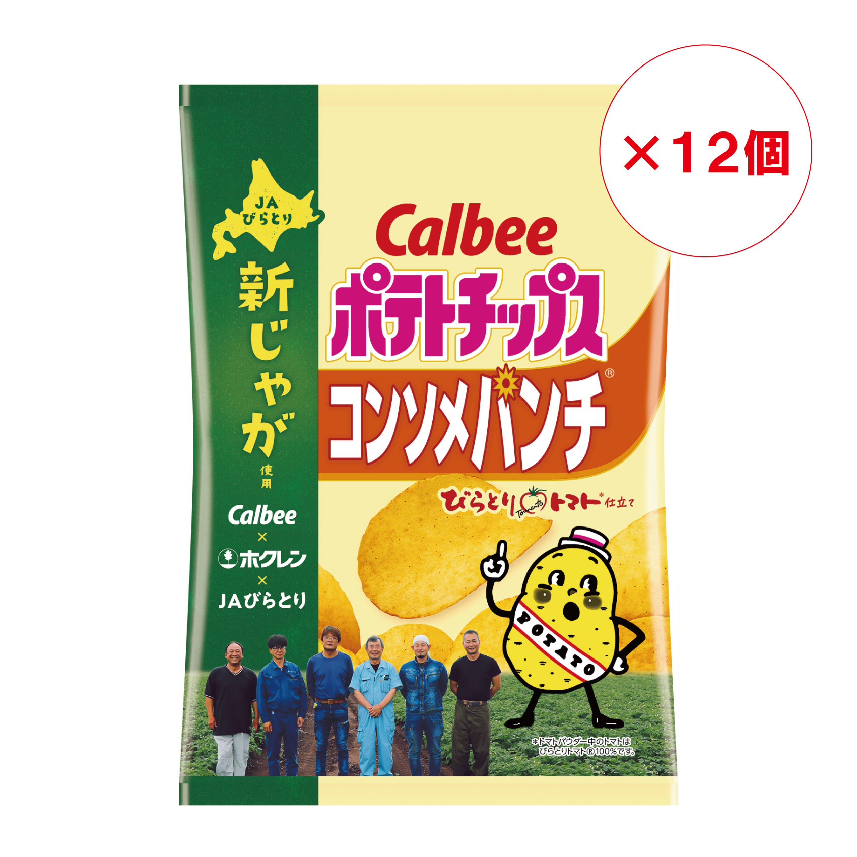 カルビー公式オンラインショップ Jaいしかり Jaびらとりの新じゃがを使用 限定ポテトチップス