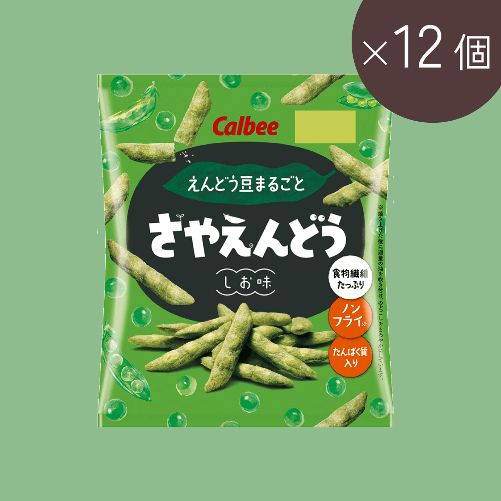 さやえんどう　しお味（61g×12個）