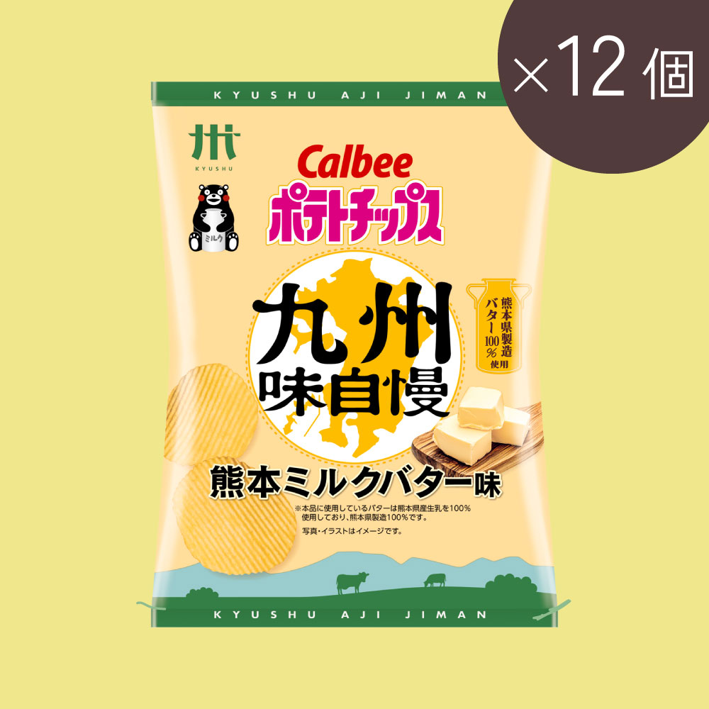 九州味自慢 熊本ミルクバター味(55g×12個)