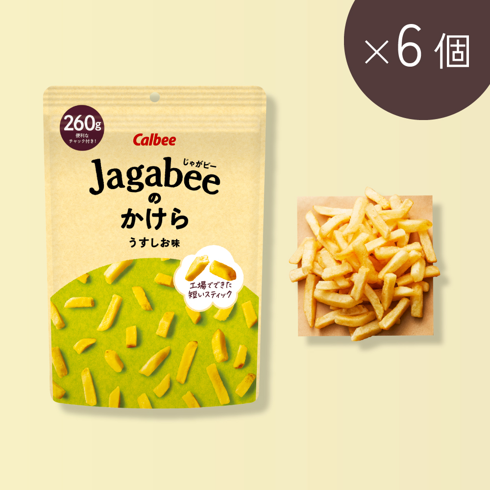 Jagabeeのかけら　うすしお味（260g×6個）