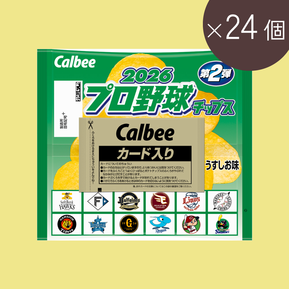 2026プロ野球チップス第2弾（22g×24個）