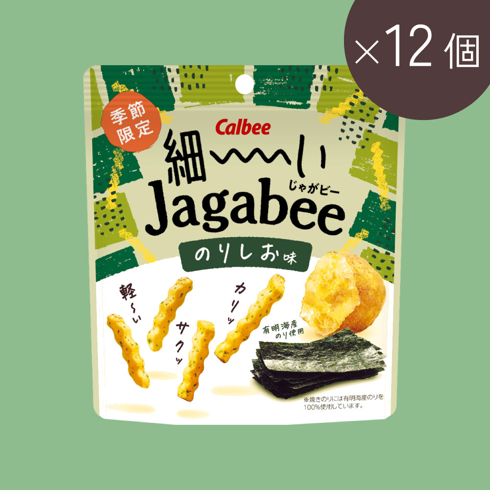 【アウトレット商品】細ーいJagabee のりしお味(35g×12個)賞味期限2026年1月31日