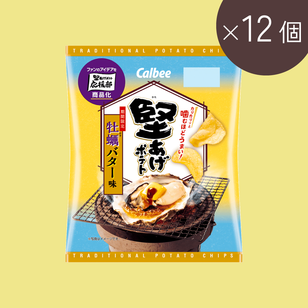 【アウトレット商品】堅あげポテト　牡蠣バター味（60g×12個）賞味期限2026年11月30日