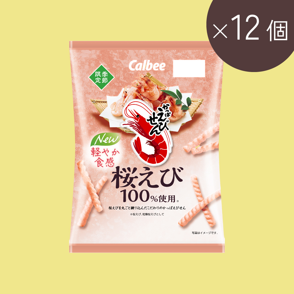 【アウトレット商品】かっぱえびせん　桜えび（50g×12個）賞味期限2026年12月31日