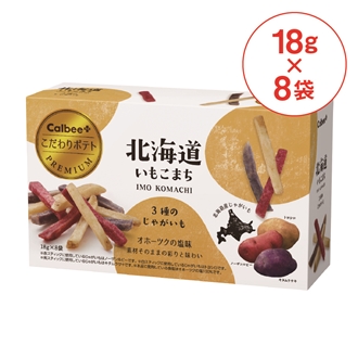 いもこまちオホーツクの塩味（18g×8袋）（カルビープラスこだわり / いもこまち×1個）