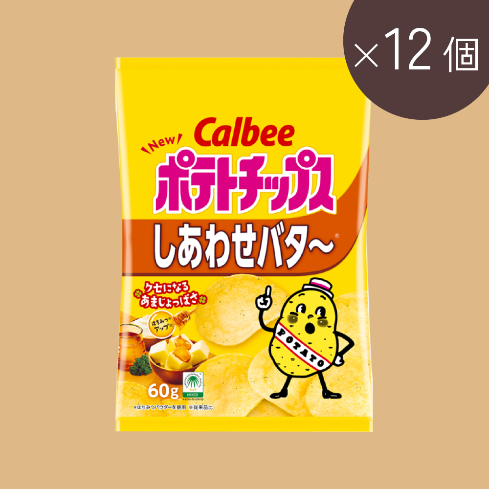 ポテトチップス しあわせバタ～(60g×12個)（60g / 12個）