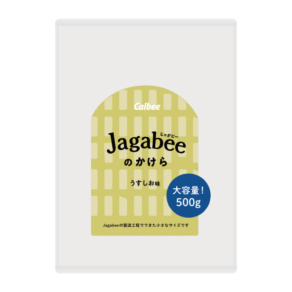 カルビー公式オンラインショップ Jagabeeのかけら うすしお味 500g 500g スナック