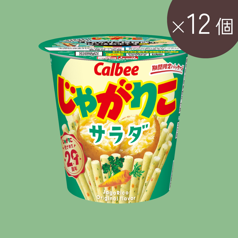 じゃがりこ サラダ味