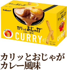 カリッとおじゃがカレー風味 700円(税込)