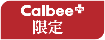 Calbee+限定