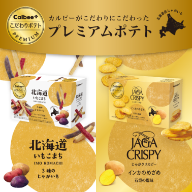 こだわりのおすすめセット商品も発売中！