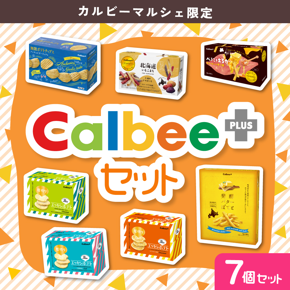 こだわりのおすすめセット商品も発売中!