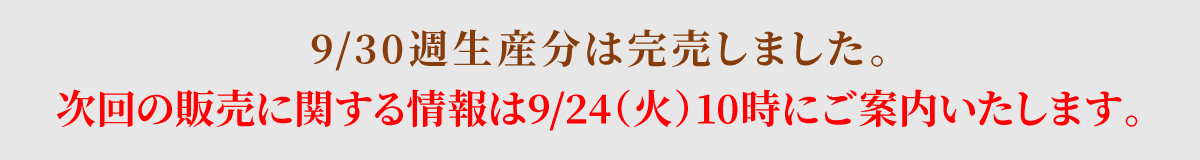 ご購入はこちら