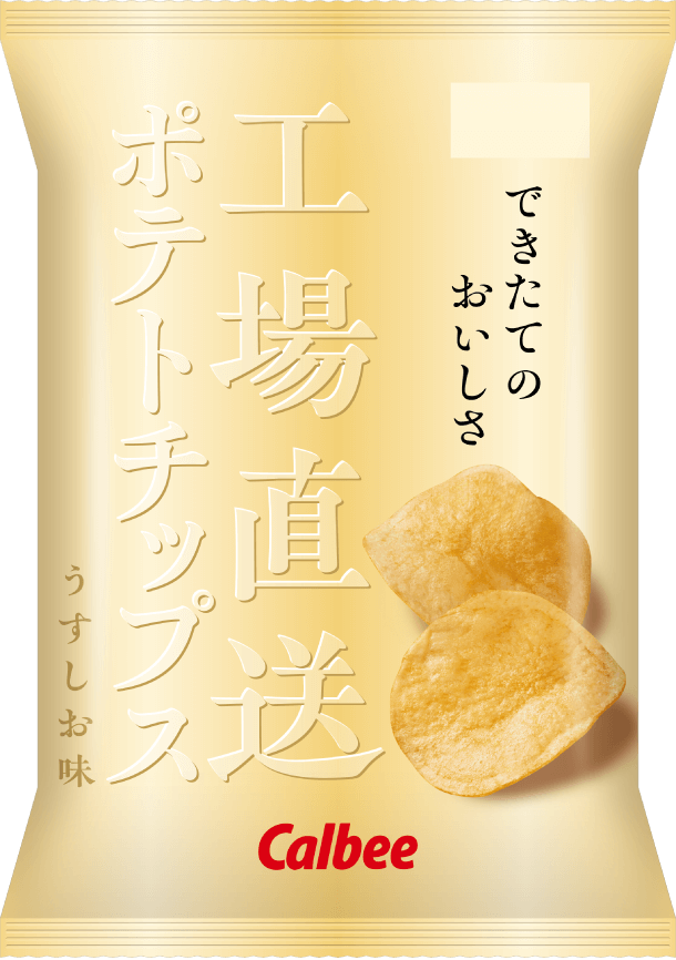 工場直送ポテトチップス うすしお味