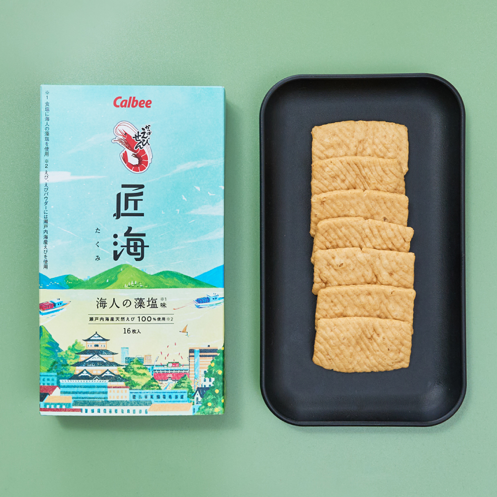 かっぱえびせん匠海