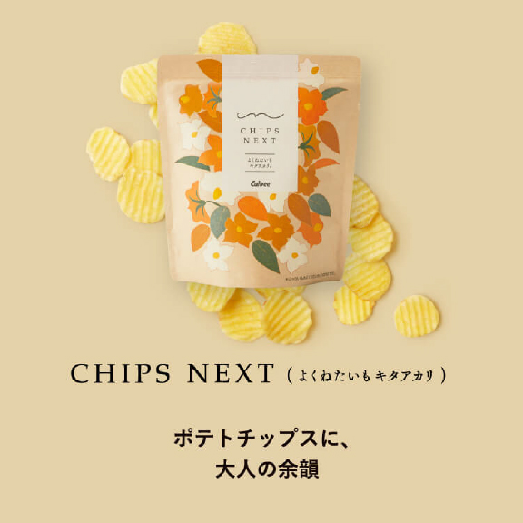 CHIPS NEXT