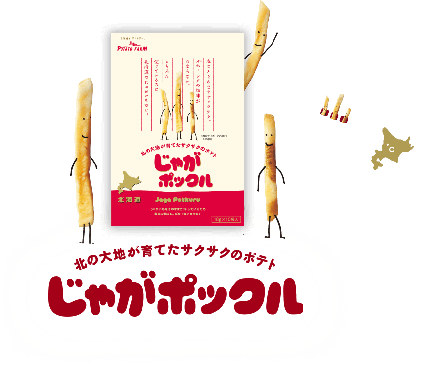 楽天スーパーセール】 じゃがぽっくる様専用 hirota.com.br