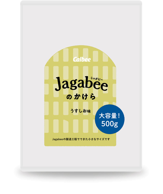 Jagabeeのかけら うすしお味