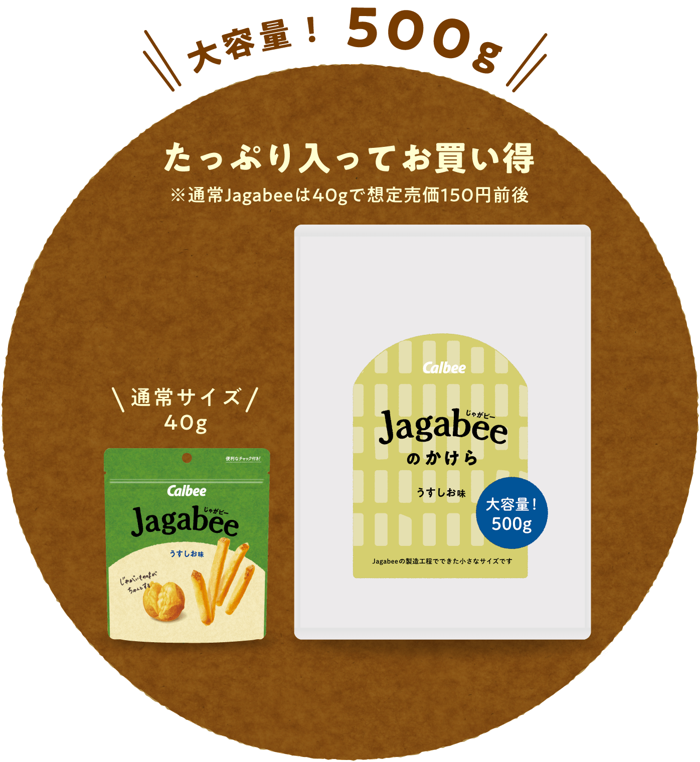 大容量!500g たっぷり入ってお買い得