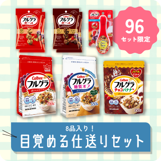 目覚める仕送りセット