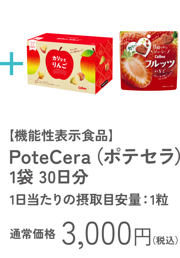 PoteCera（ポテセラ）