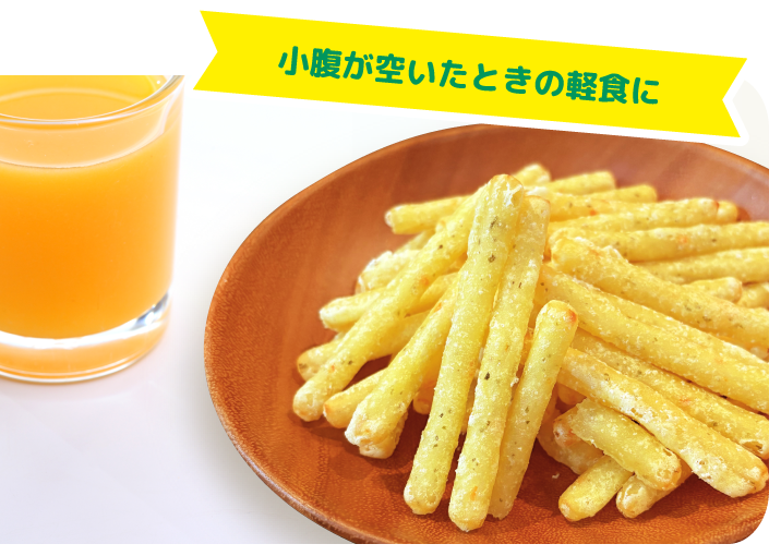 イメージ画像 小腹が空いたときの軽食に