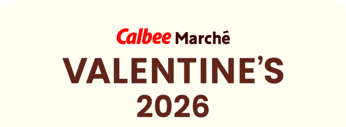 バレンタイン2026