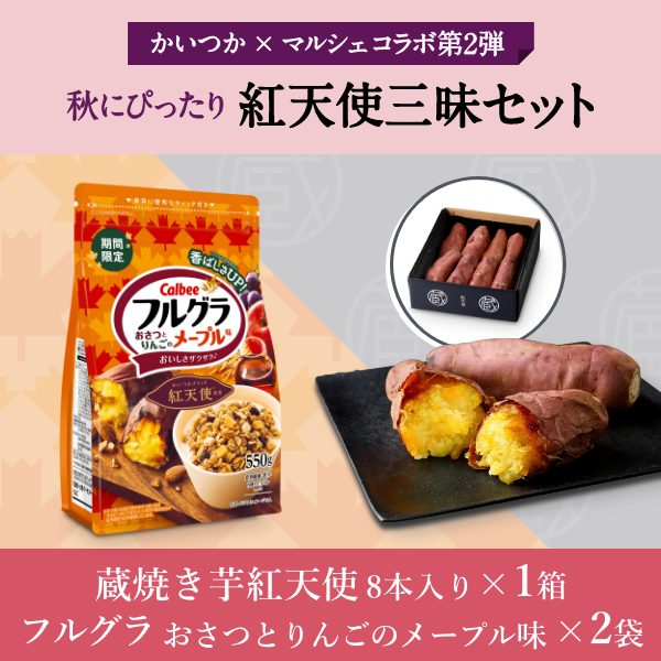 さつまいもorじゃがいも あなたはどっち派キャンペーン