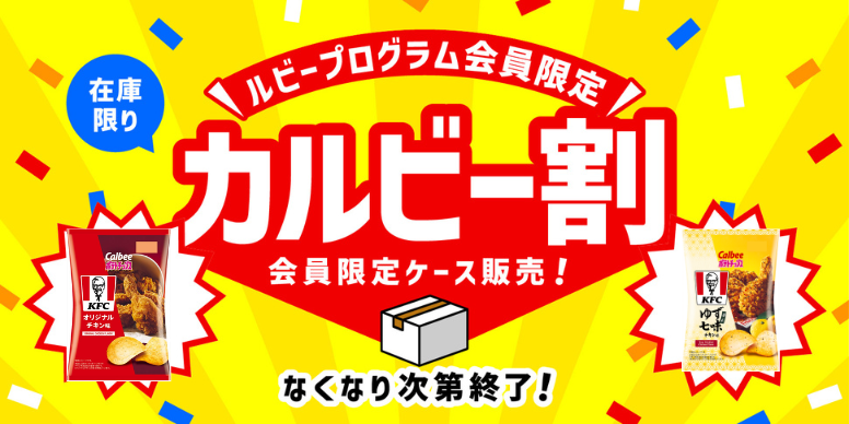 カルビー公式オンラインショップ ｜ カルビーマルシェ