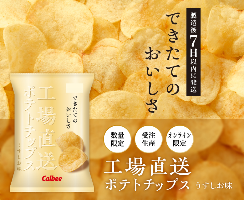 じゃがビー1箱カルビーポテトチップスクリスプコンソメ12個入り、ガトーショコラ カルビー ポテトチップスクリスプ コンソメパンチ 50g×3個: 食品