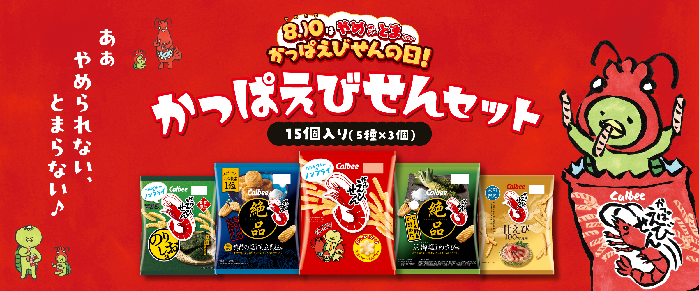 ♯Ilg27LZカルビーじゃがマスコットコレクション全5種 ♯Ilg27KZカルビーじゃがマスコットコレクション全5種 ♯Ilg27KZ