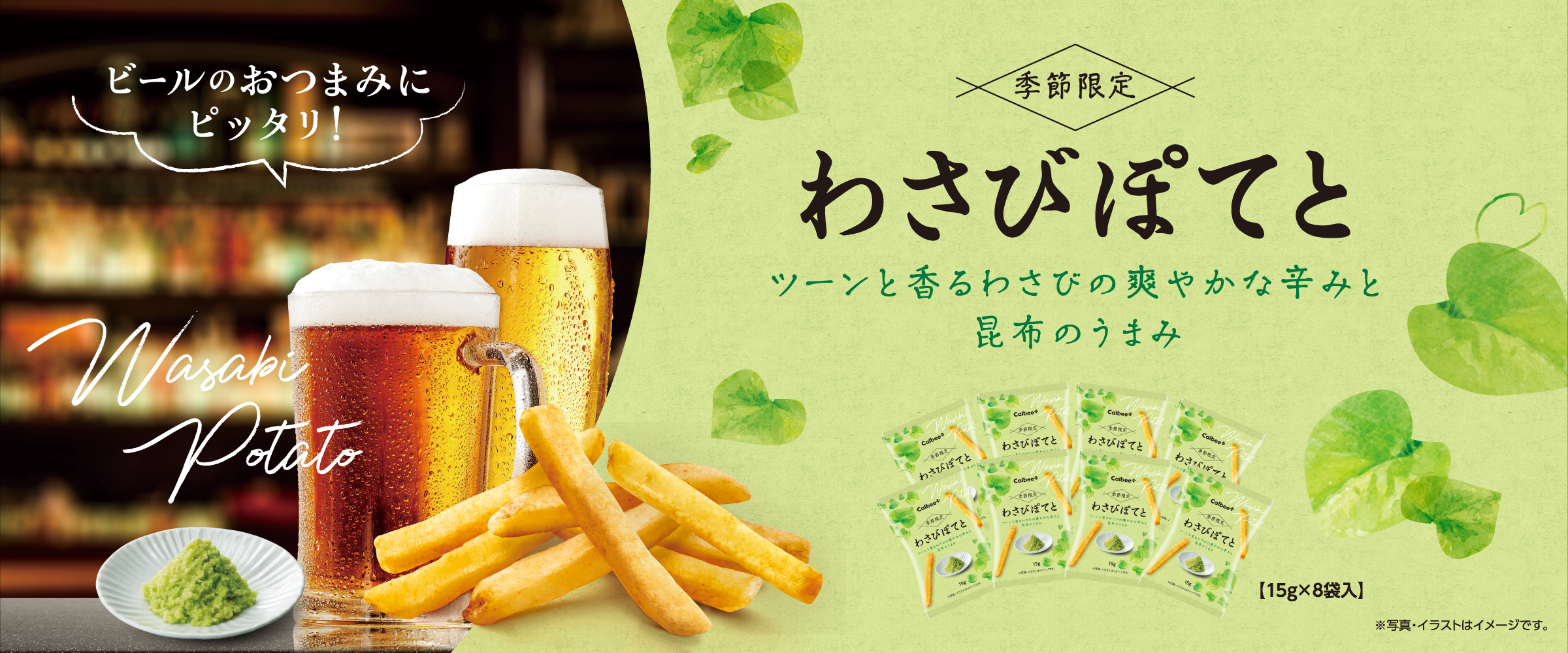 カルビー公式オンラインショップ ｜ カルビーマルシェ