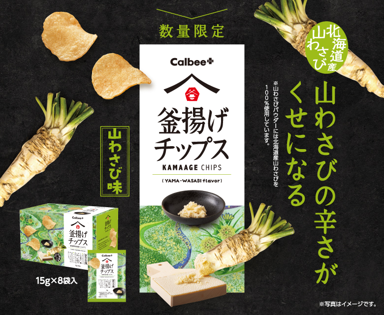 カルビー公式オンラインショップ ｜ カルビーマルシェ